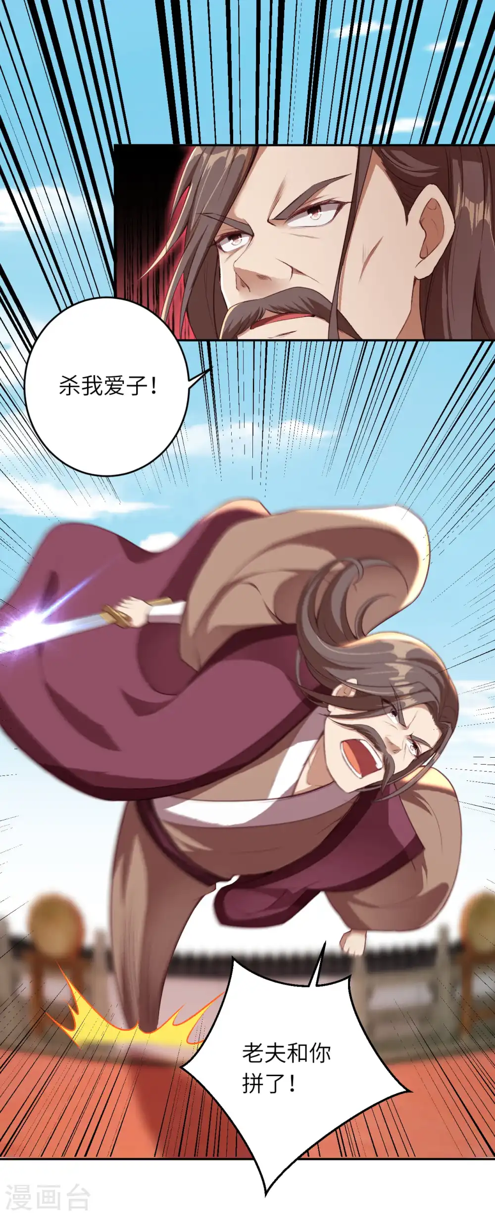 第344话 幕后主使 第27页