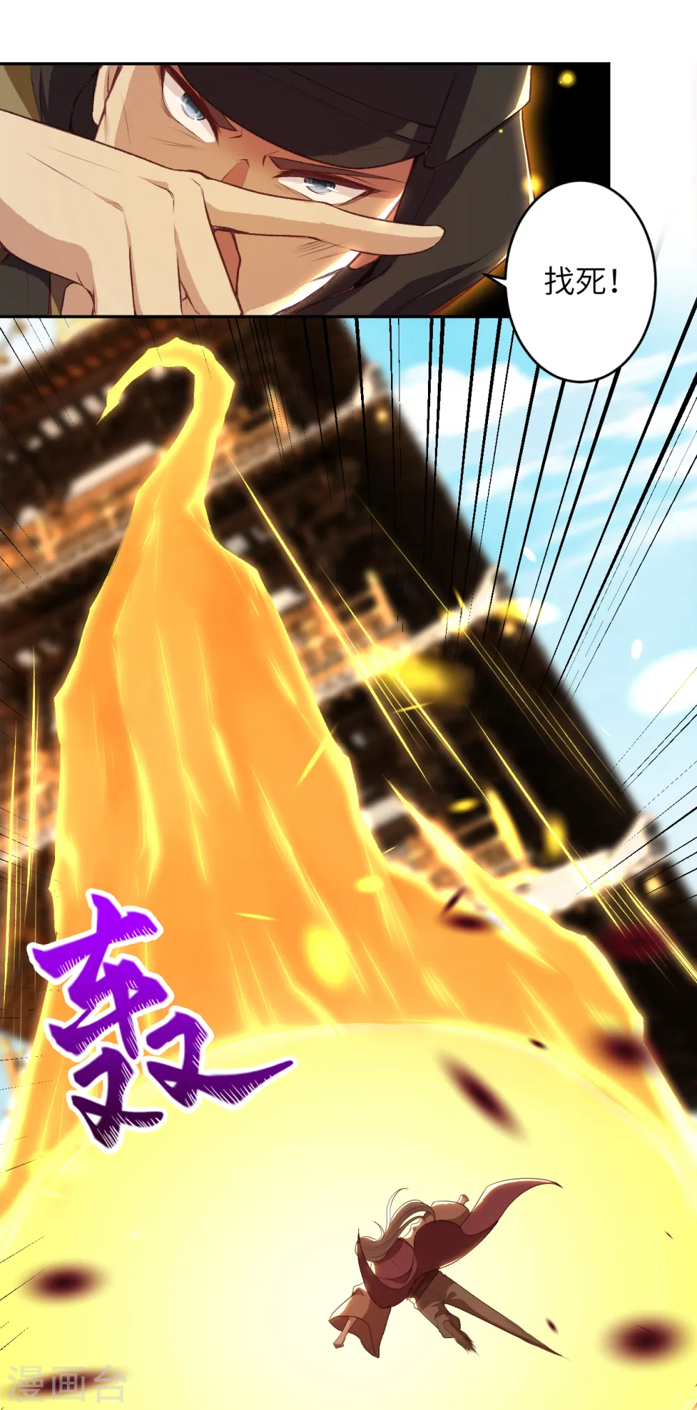 第344话 幕后主使 第28页
