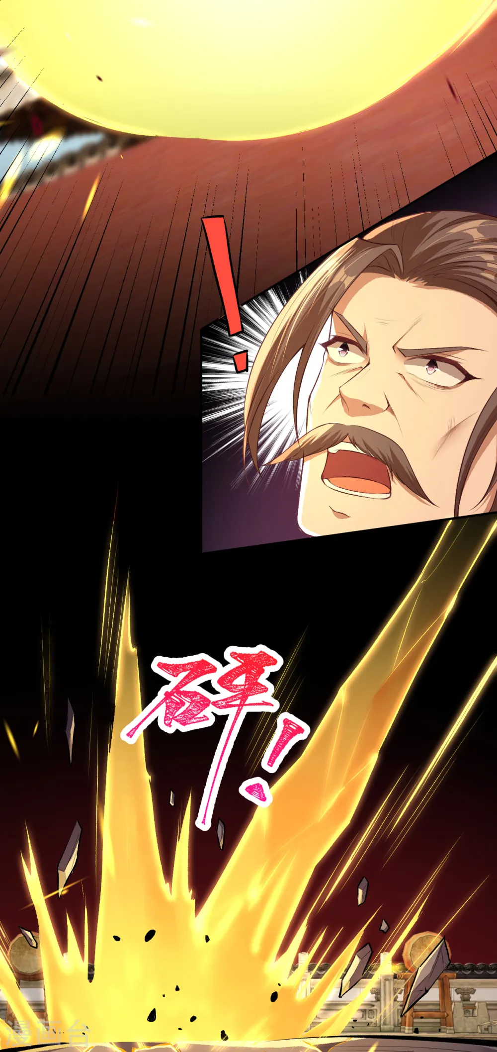 第344话 幕后主使 第29页