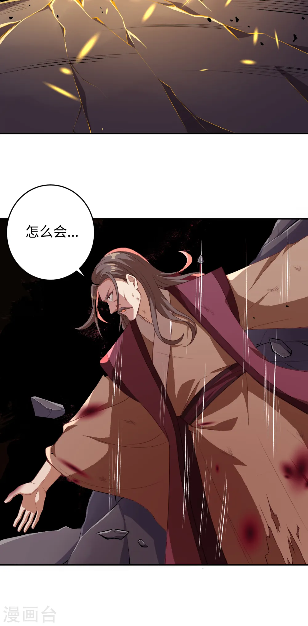 第344话 幕后主使 第30页