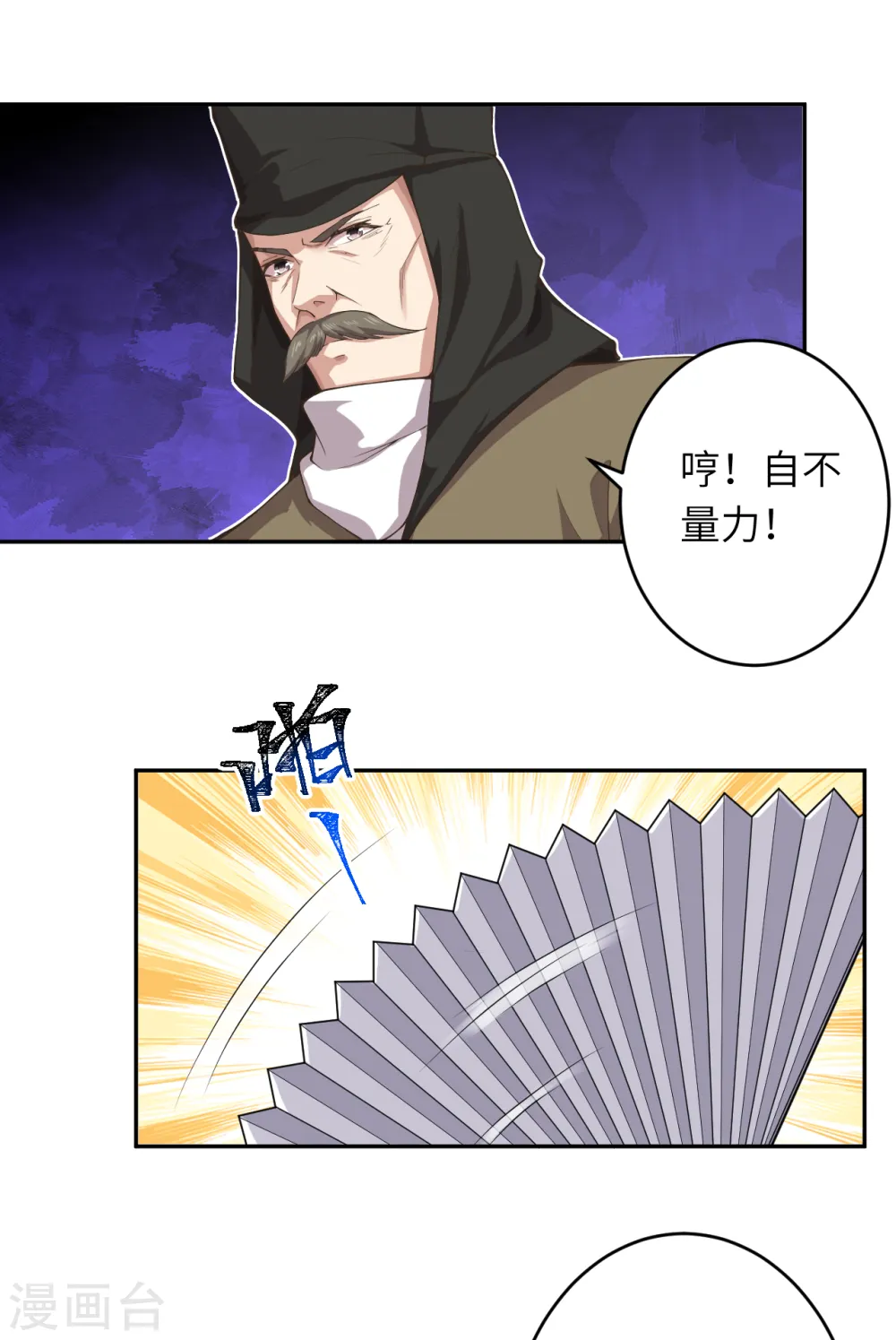 第344话 幕后主使 第31页
