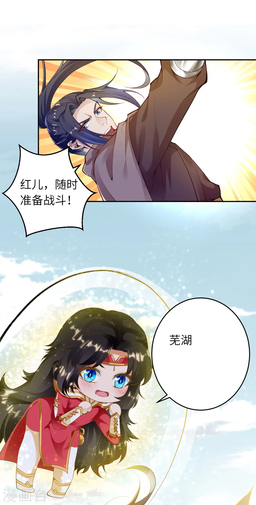 第344话 幕后主使 第38页
