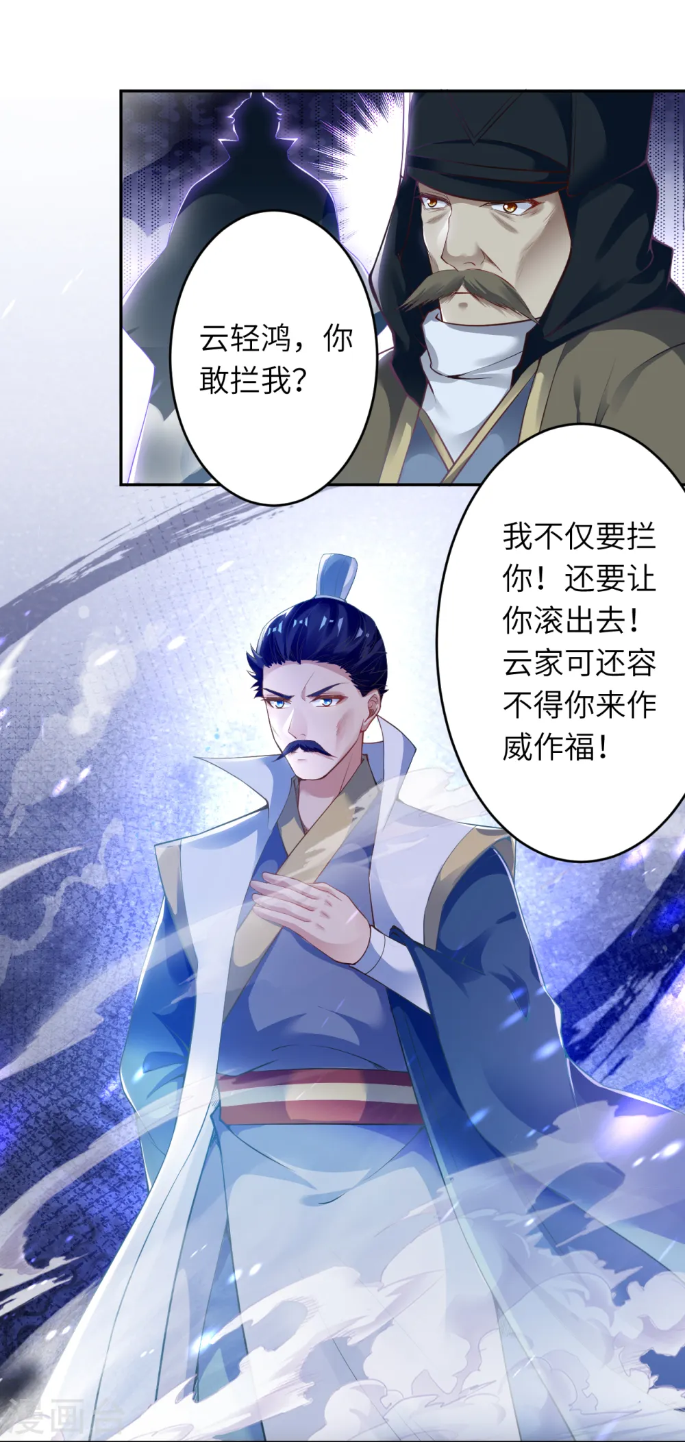 第344话 幕后主使 第42页