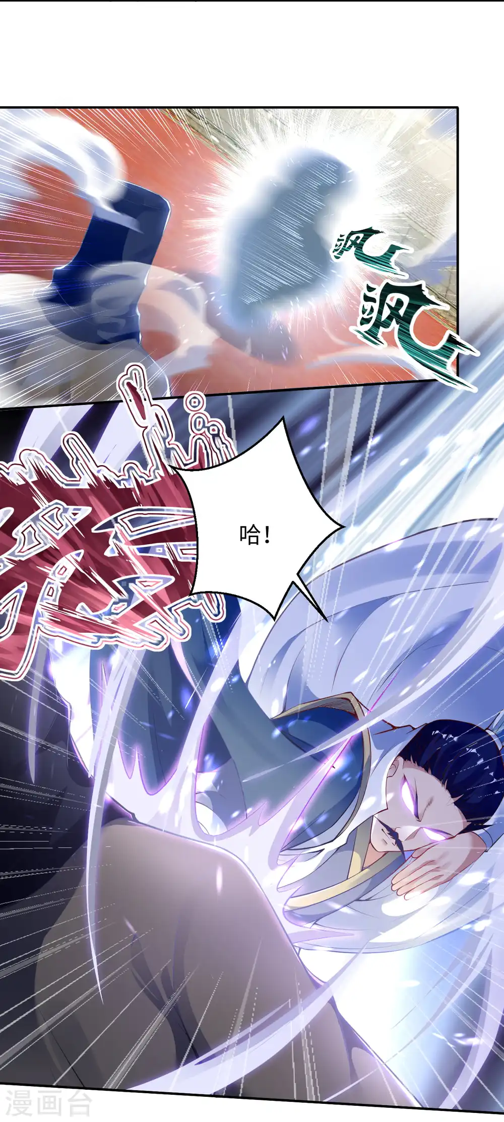 第344话 幕后主使 第43页