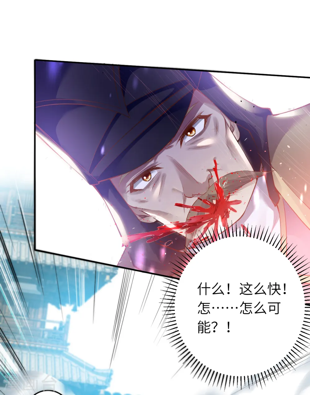第344话 幕后主使 第44页