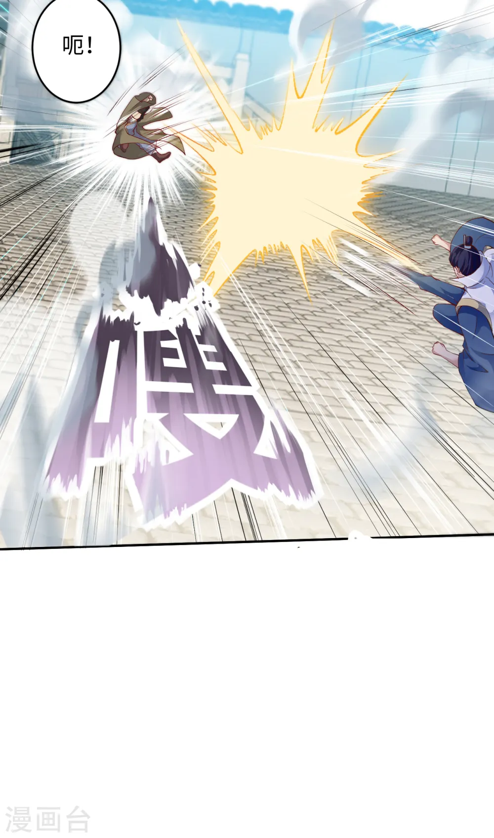 第344话 幕后主使 第45页
