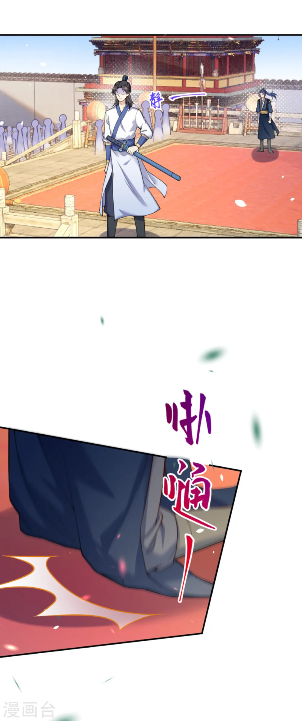 第337话 大长老的敌意 第15页