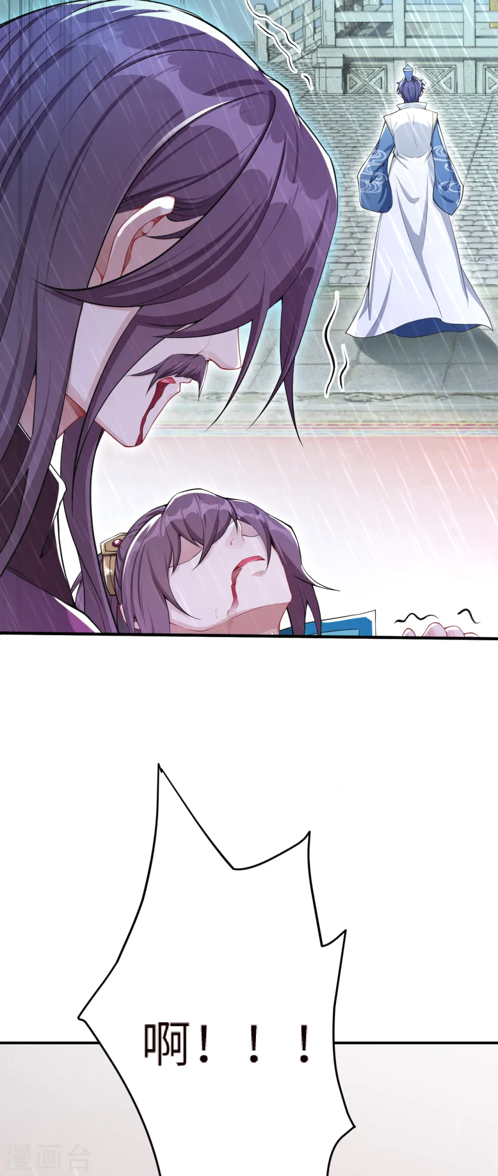第346话 相认 第6页