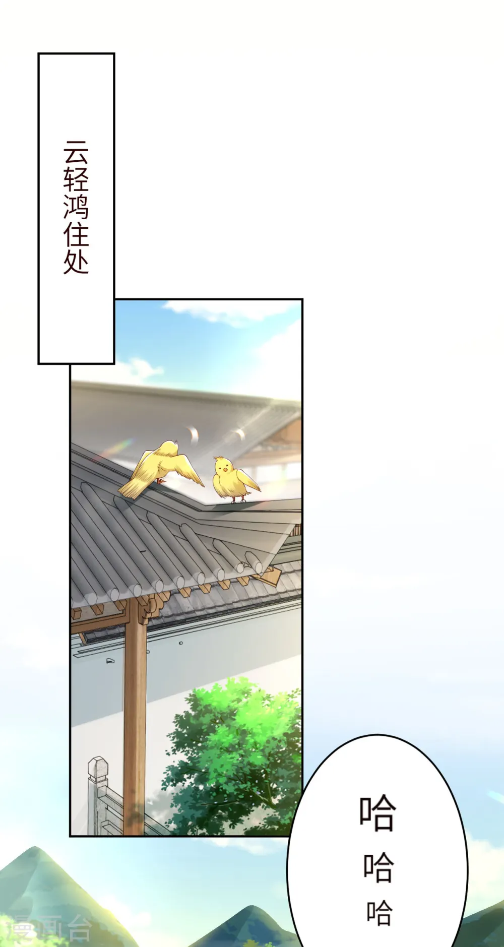 第346话 相认 第9页