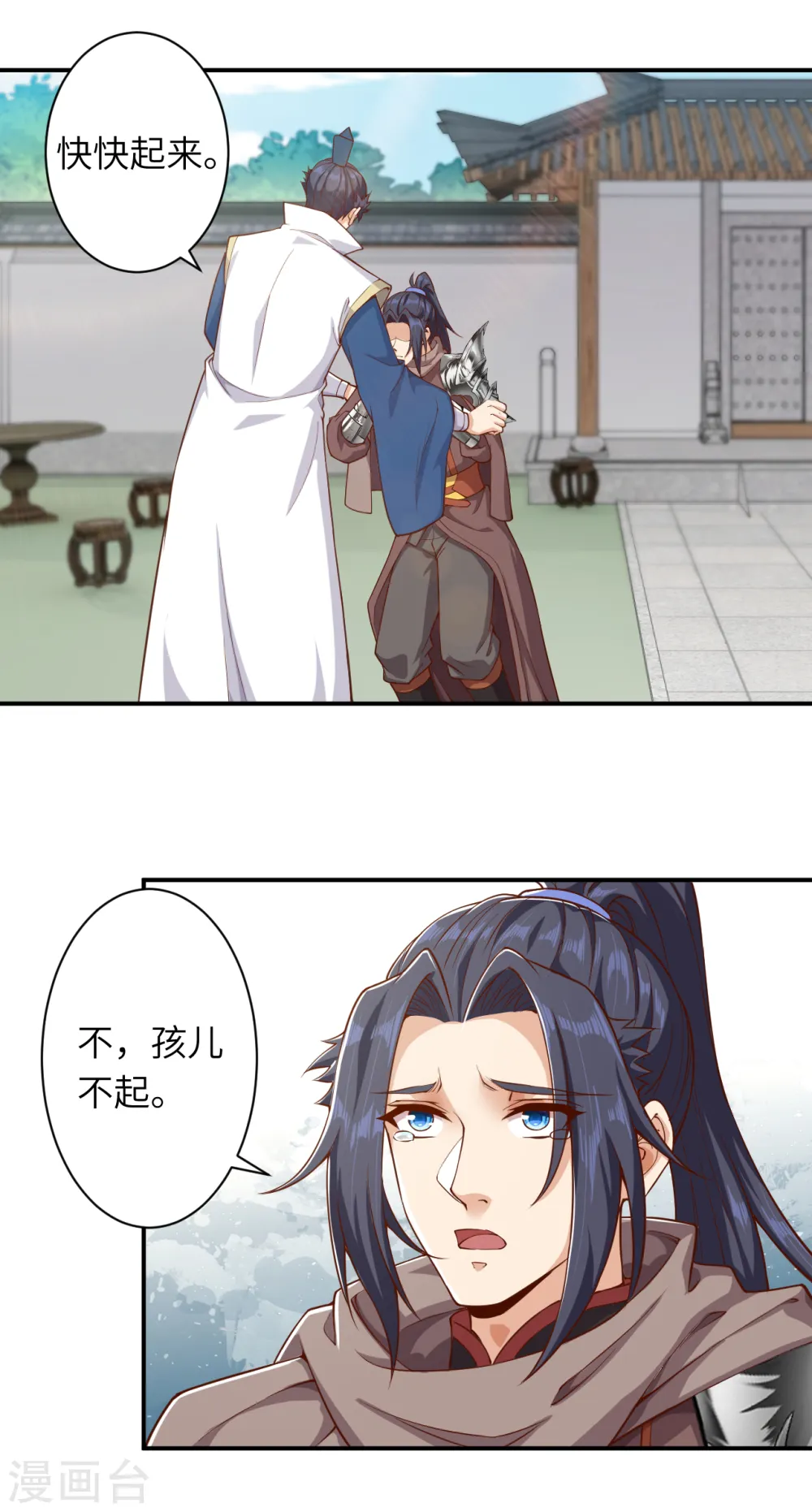 第346话 相认 第27页