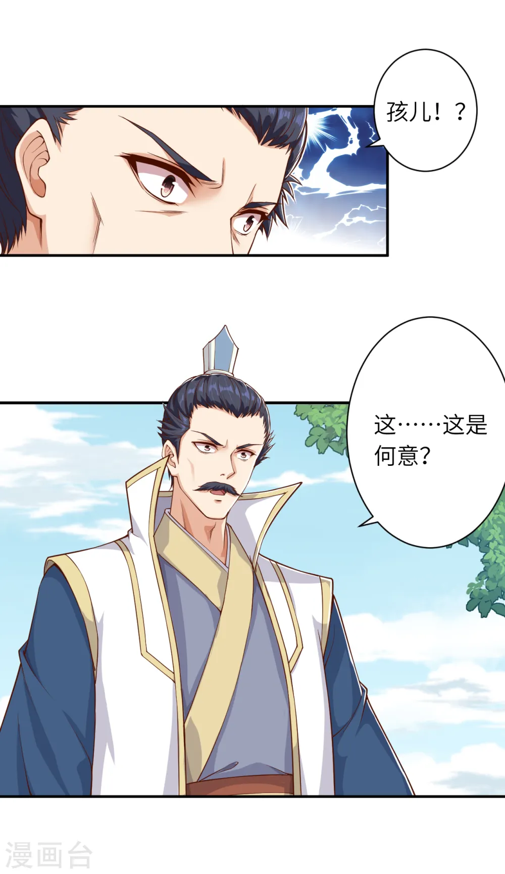 第346话 相认 第28页