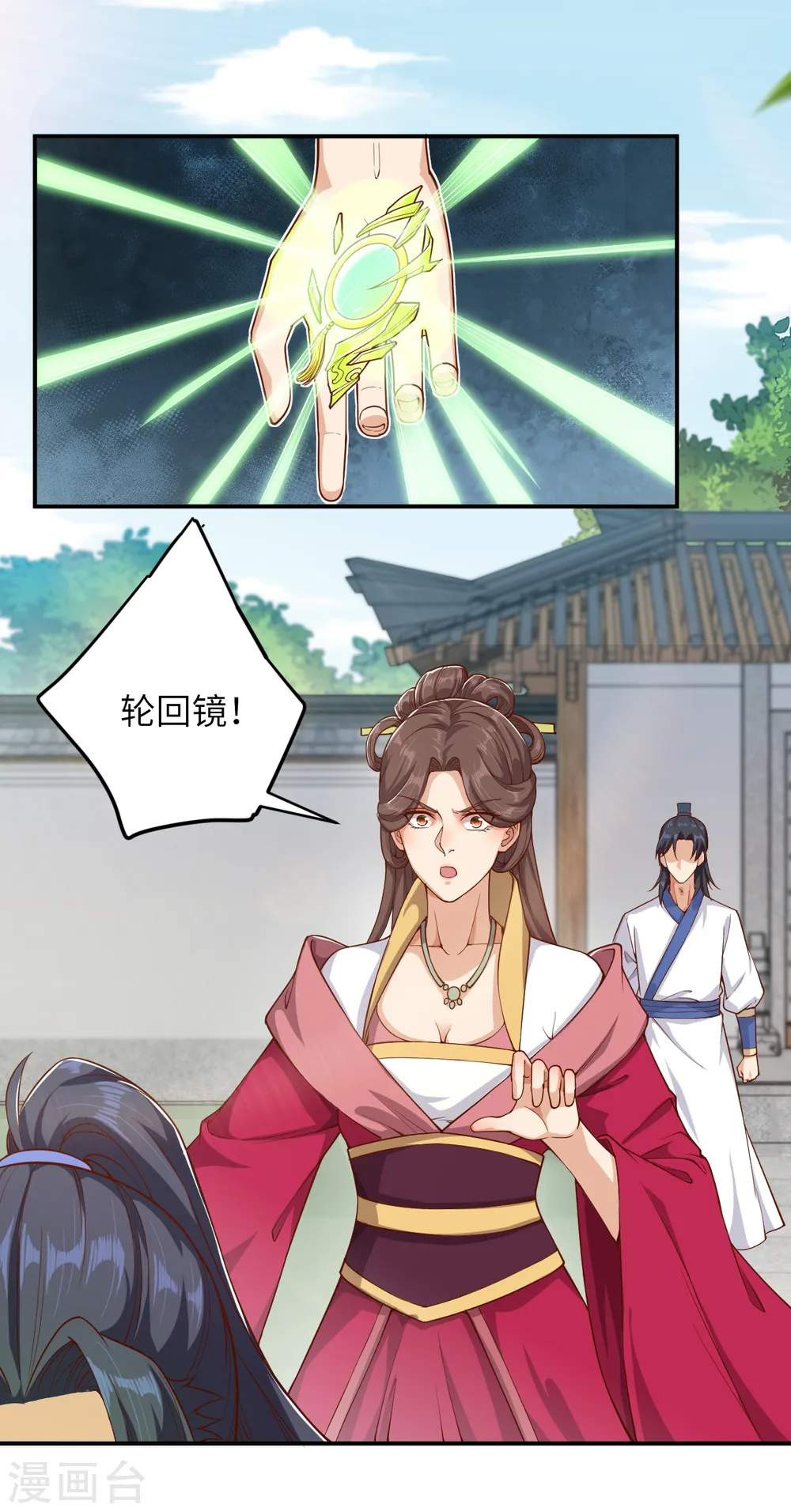 第346话 相认 第30页