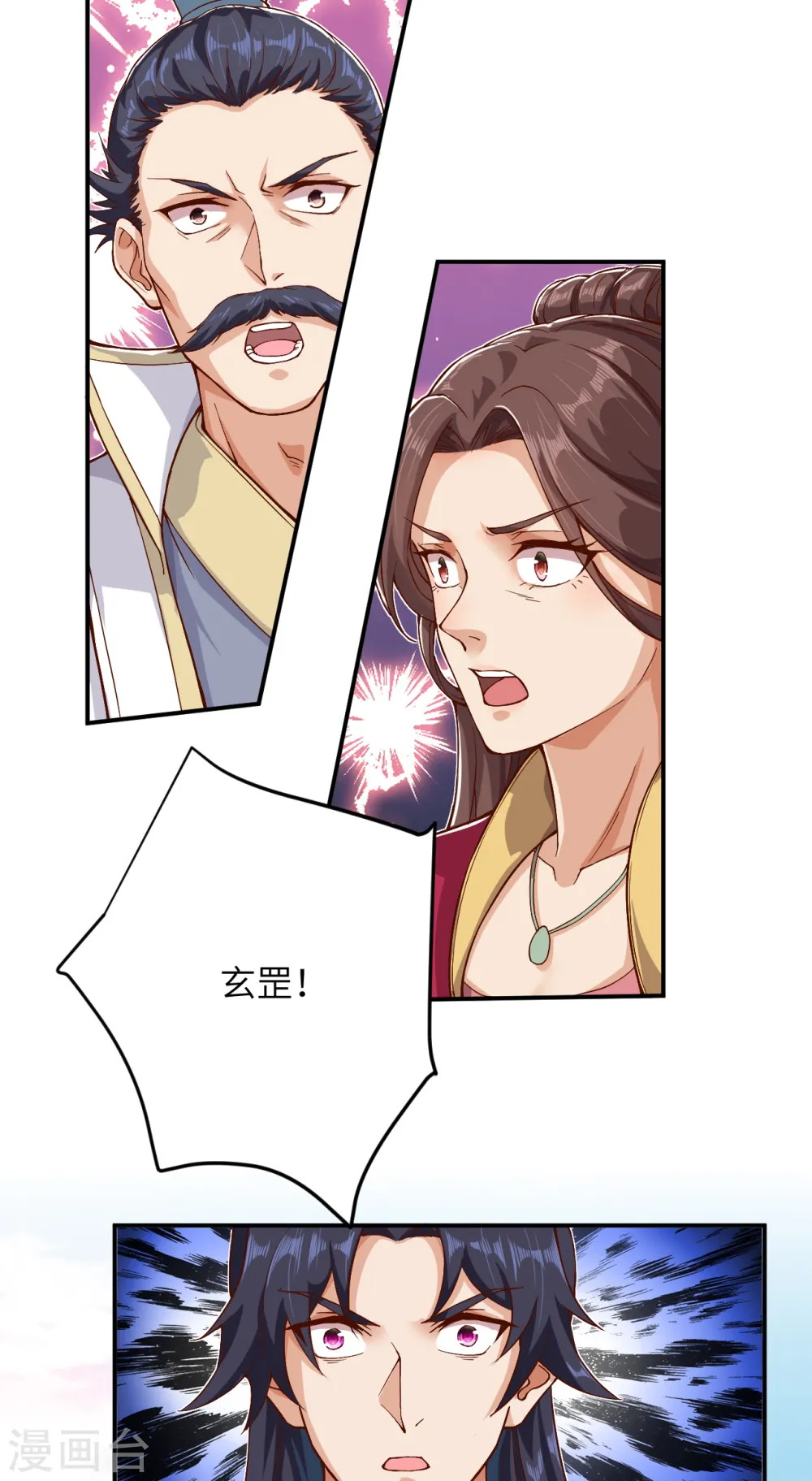 第346话 相认 第33页