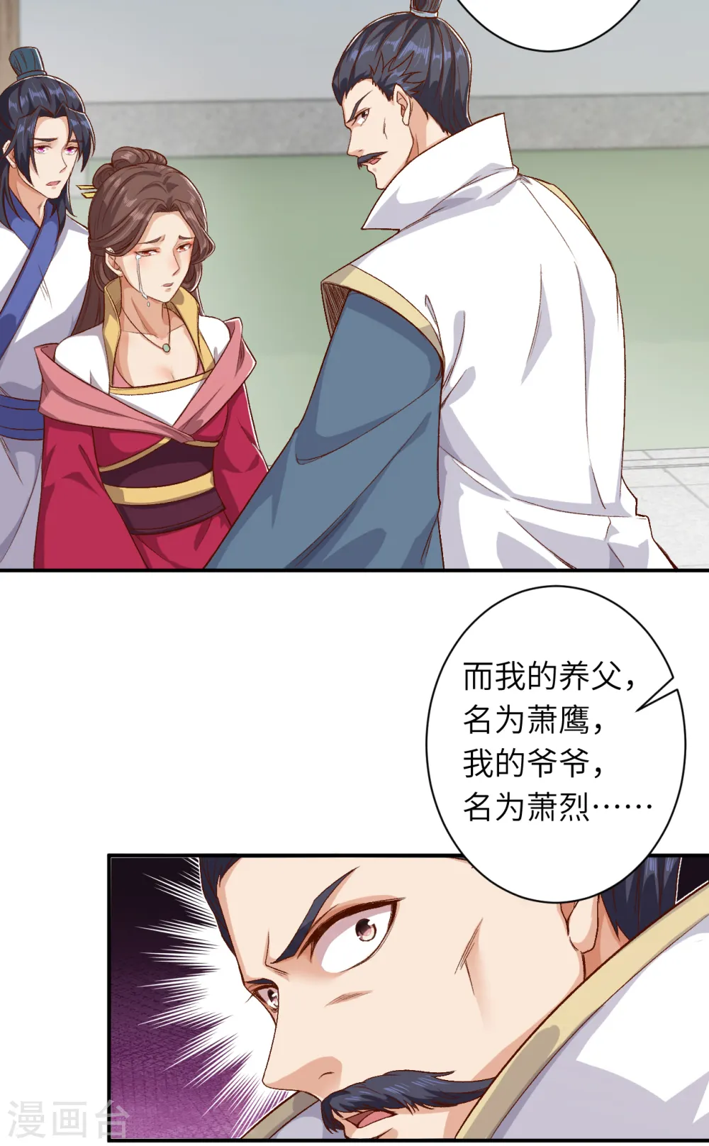第346话 相认 第36页