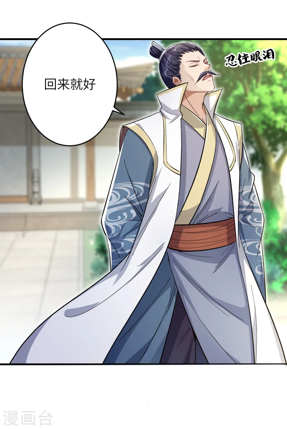 第346话 相认 第39页