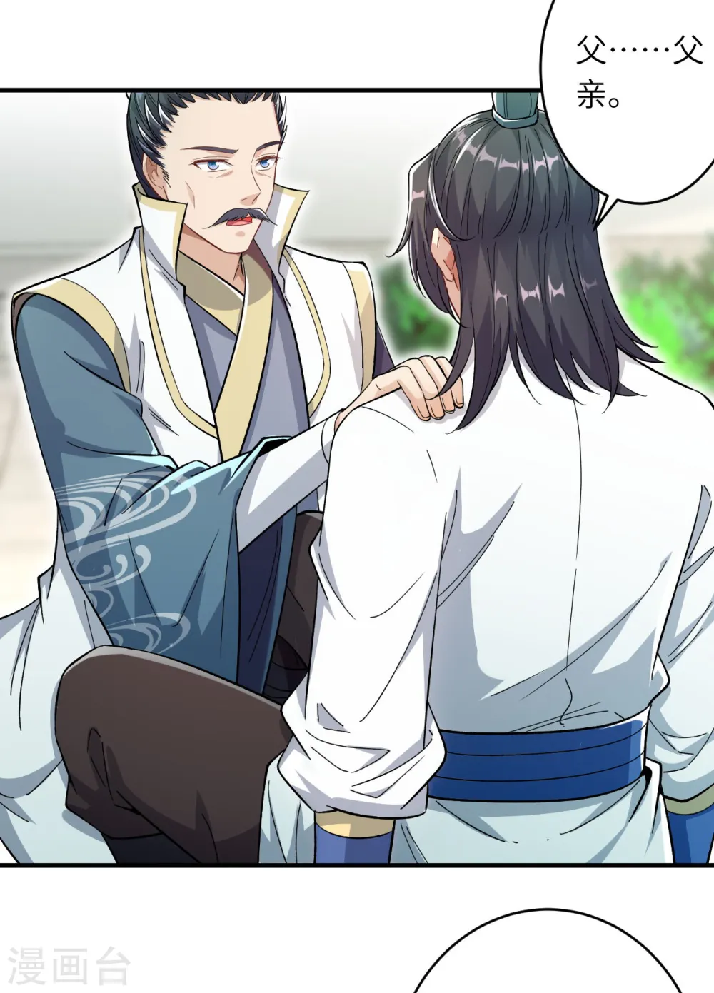 第346话 相认 第41页