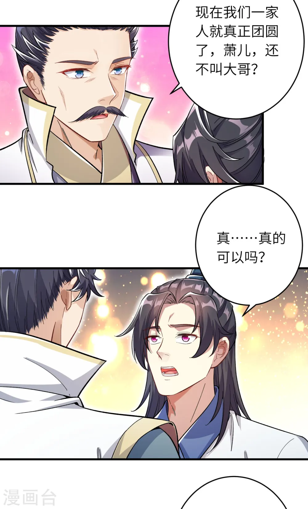 第346话 相认 第42页