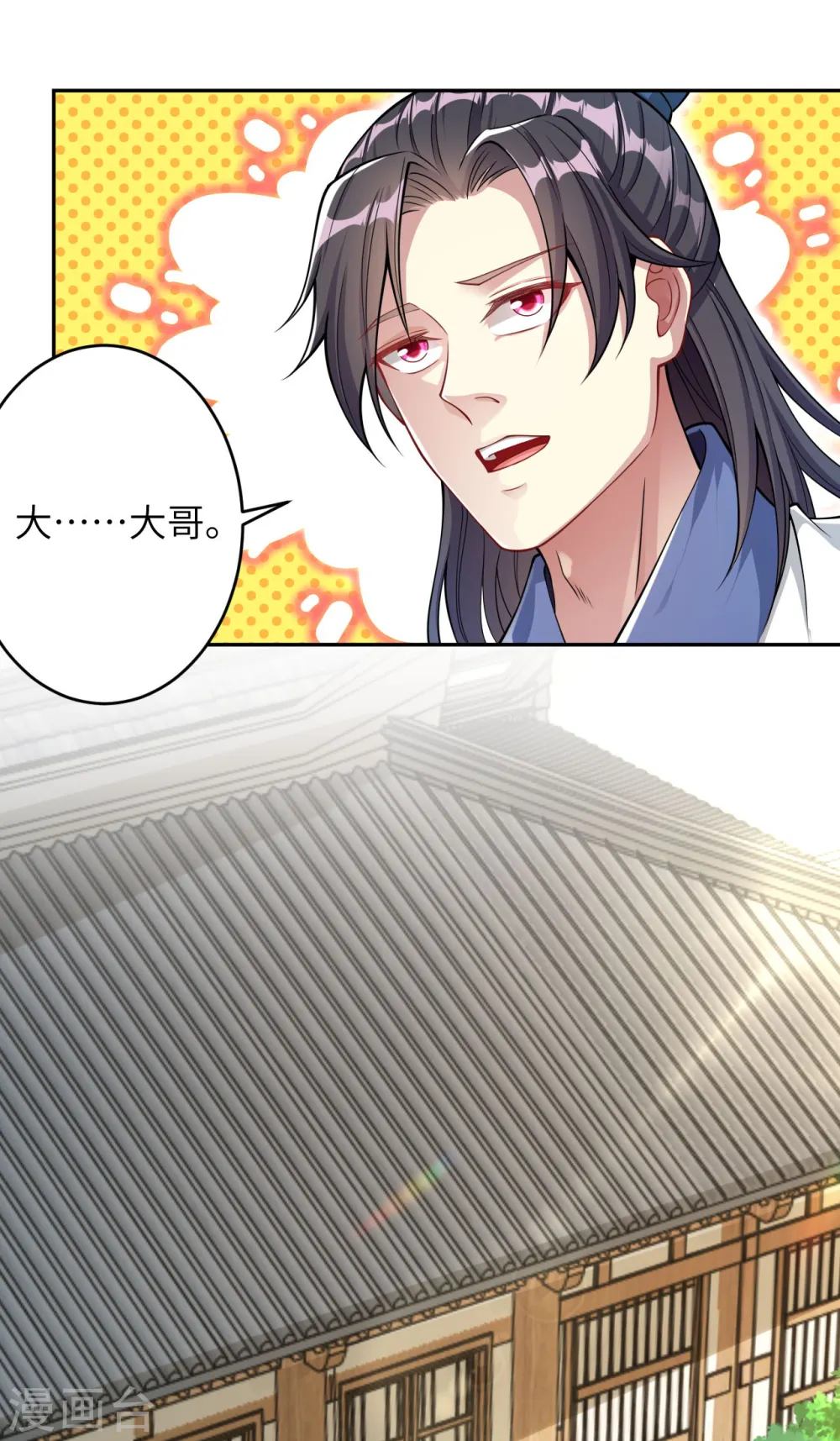 第346话 相认 第44页