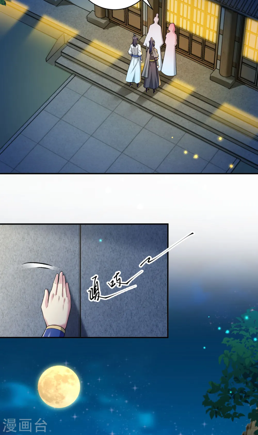 第346话 相认 第47页
