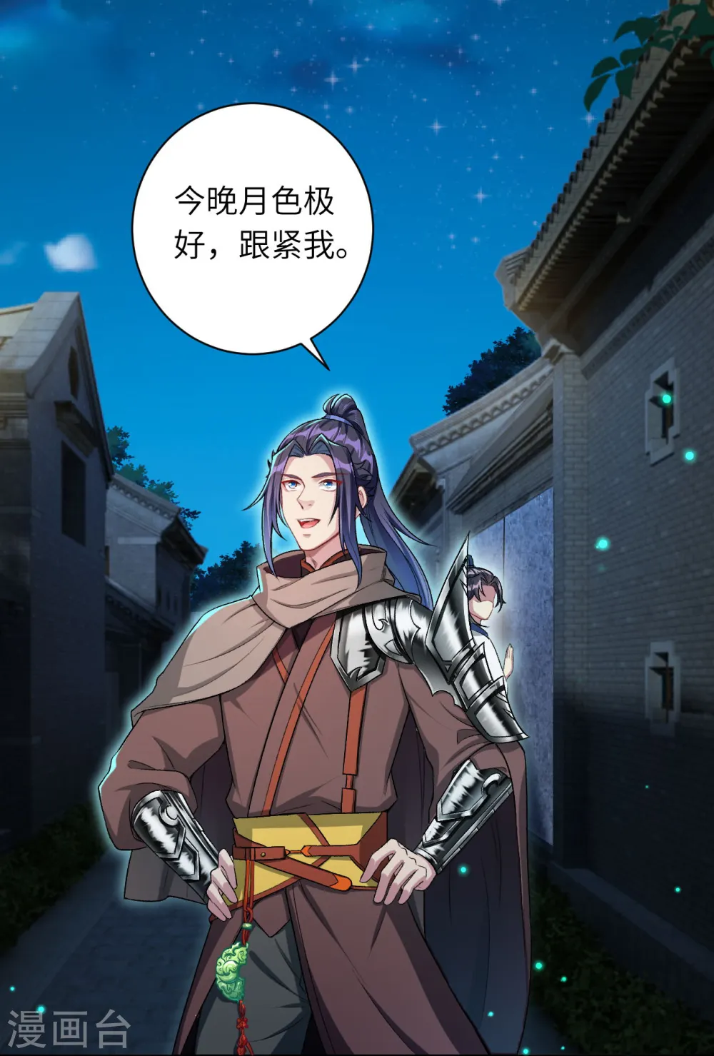 第346话 相认 第48页