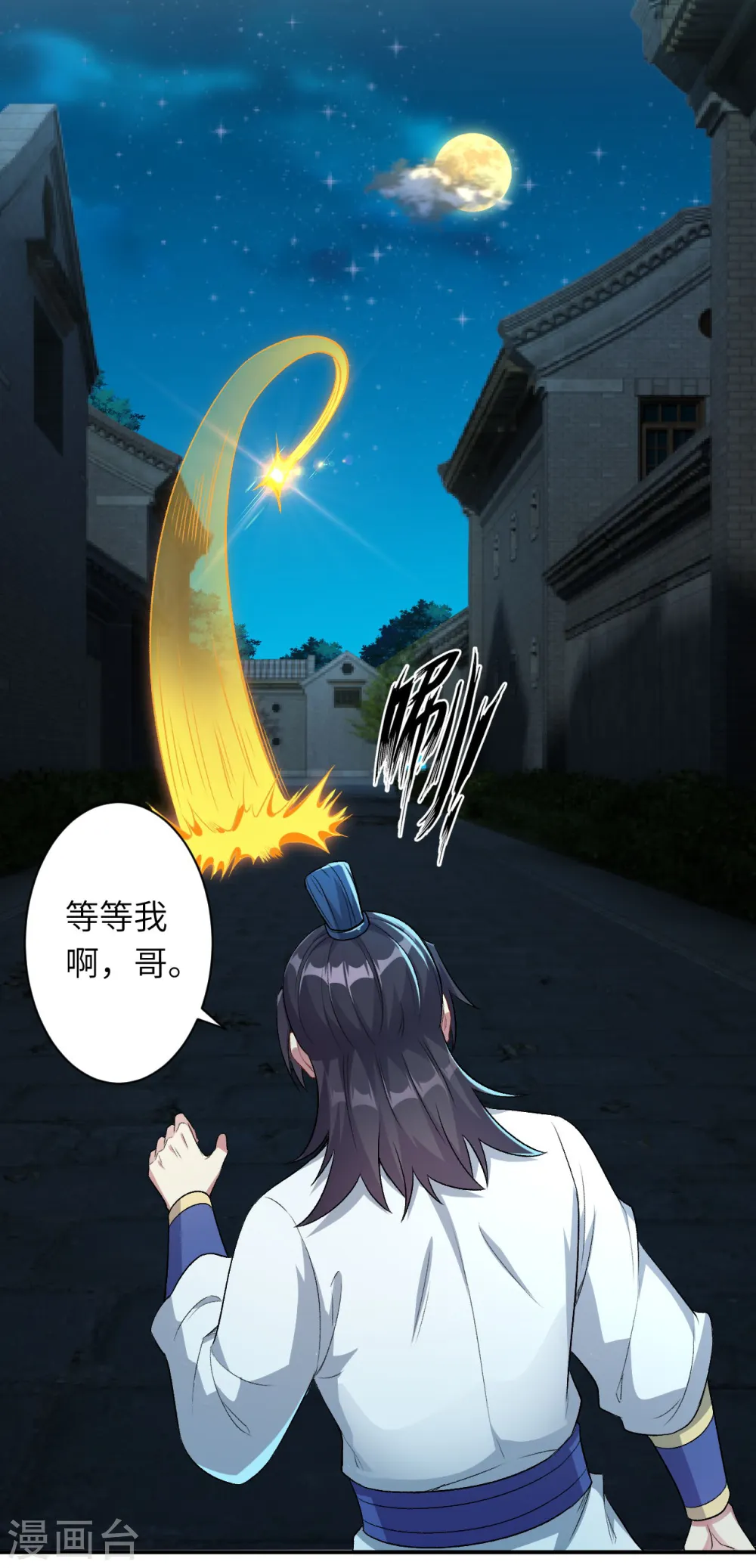 第346话 相认 第50页