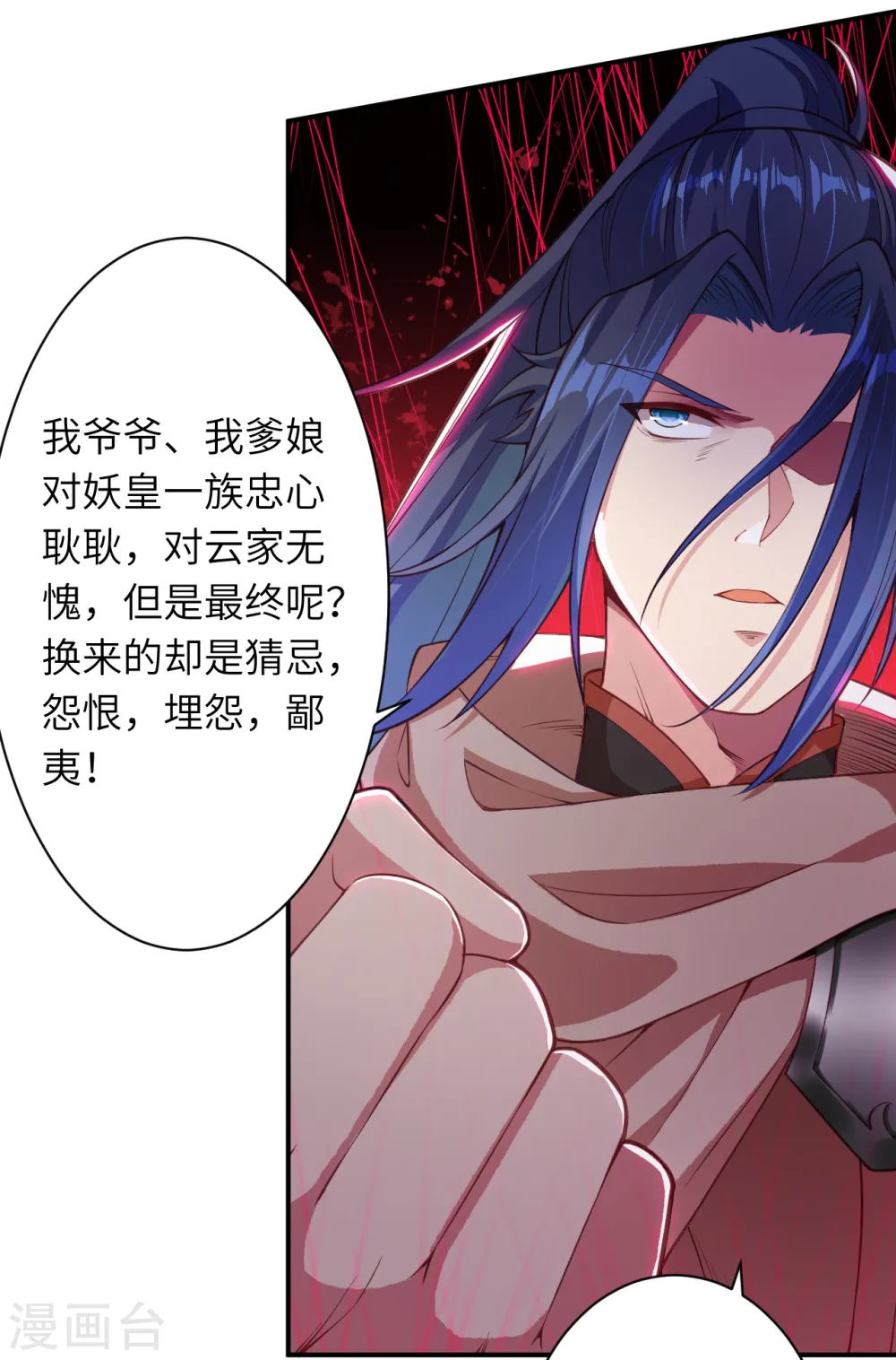 第333话 玄技传承 第9页