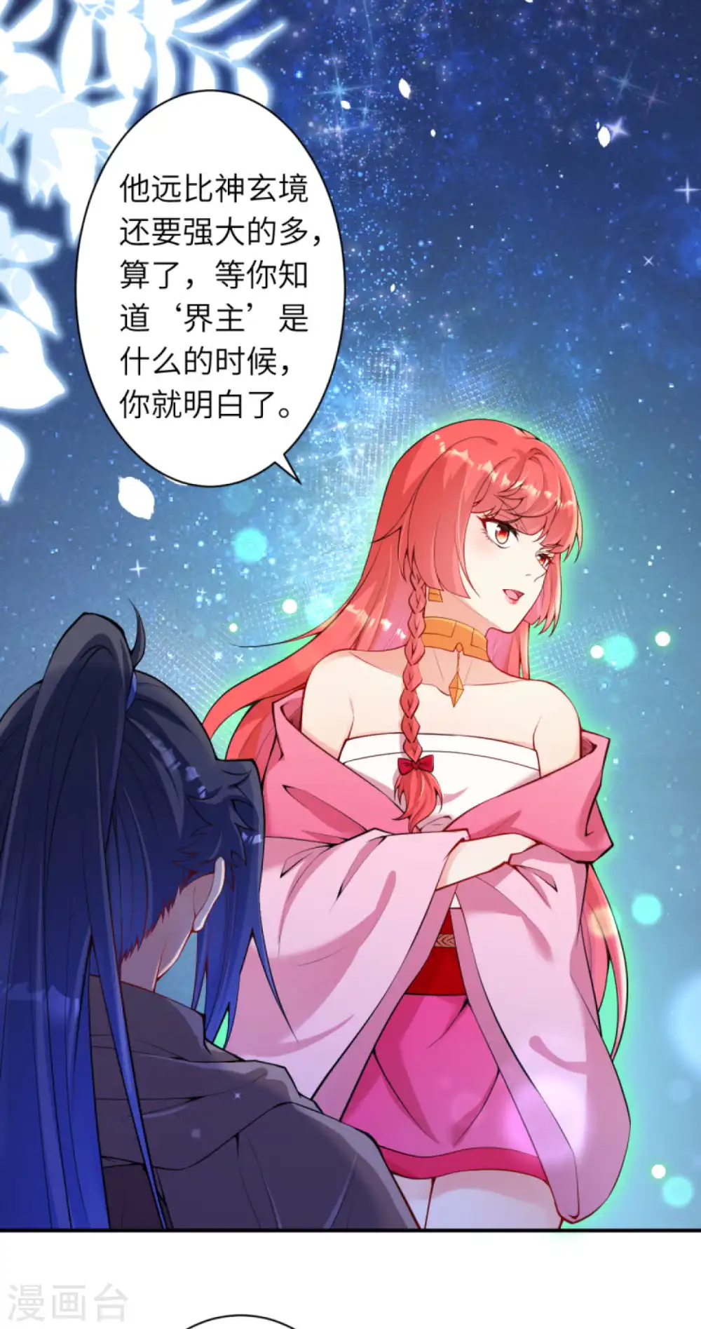 第333话 玄技传承 第14页