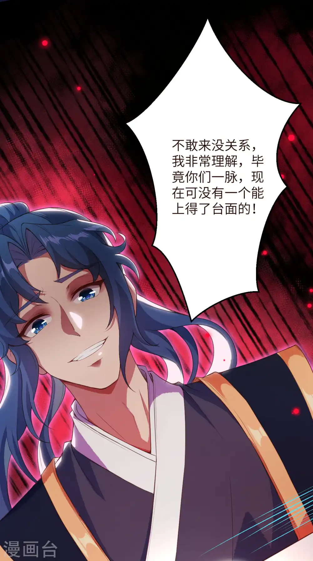 第335话 好像也不怎么样嘛 第11页