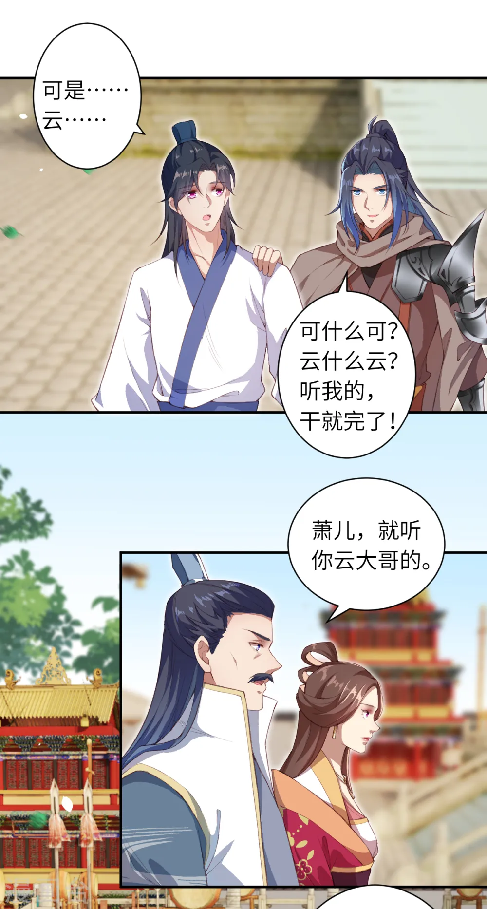 第335话 好像也不怎么样嘛 第16页