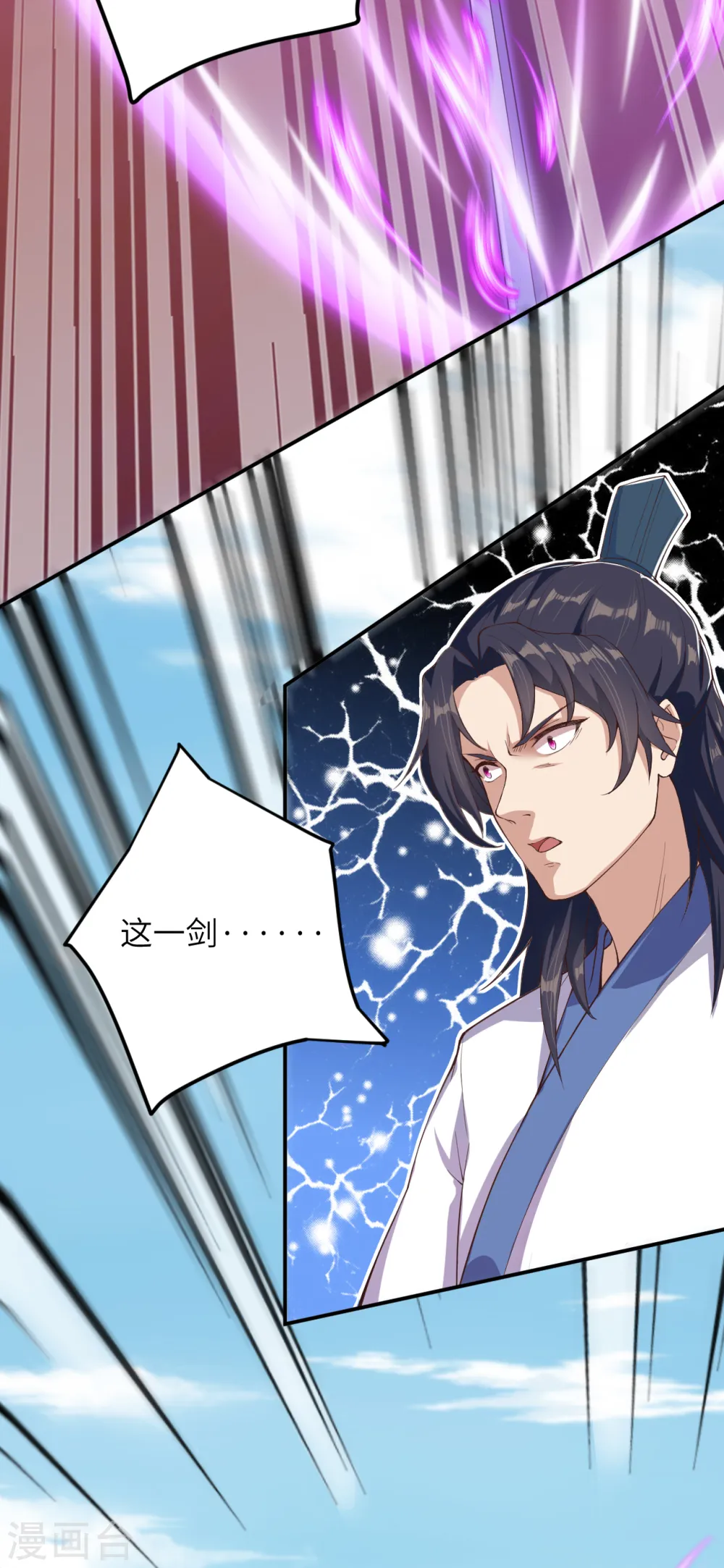 第335话 好像也不怎么样嘛 第24页