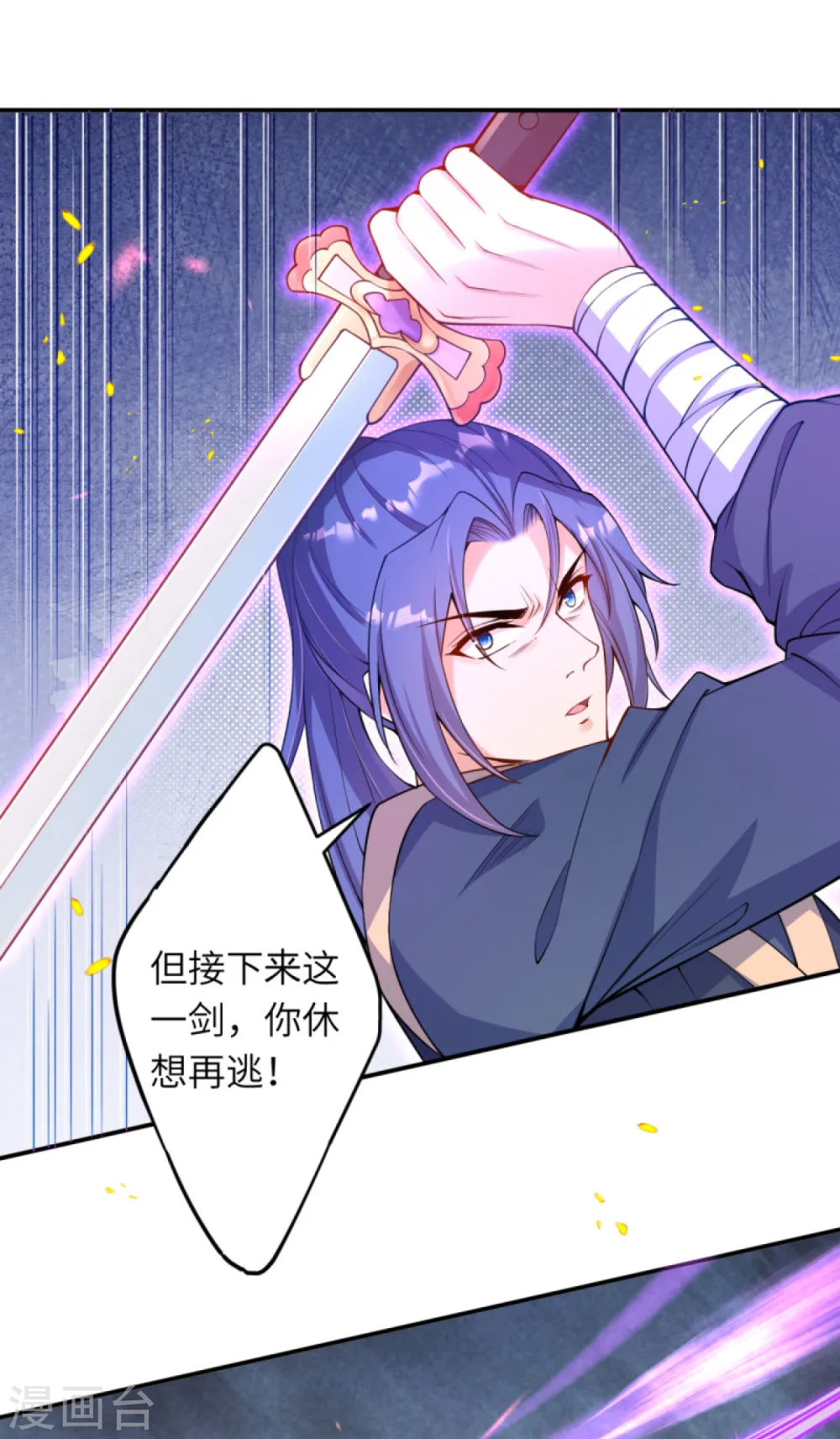 第335话 好像也不怎么样嘛 第27页