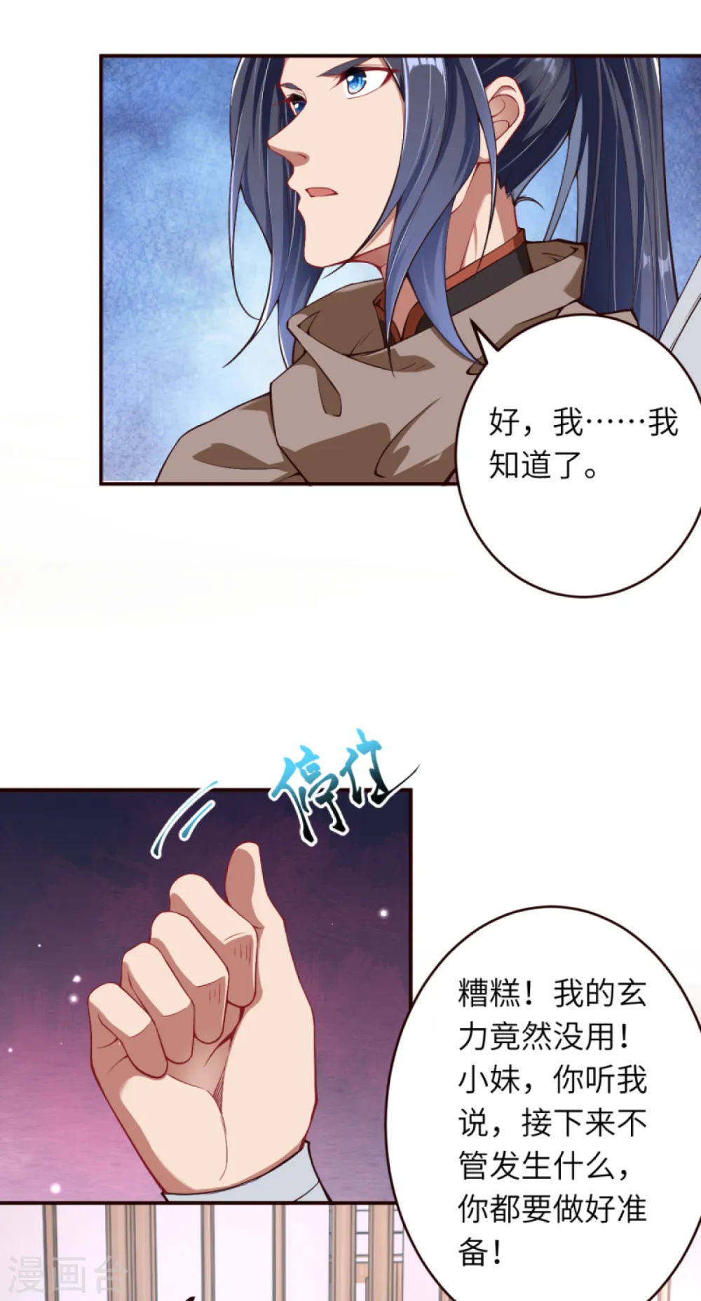 第327话 爹，娘 第10页