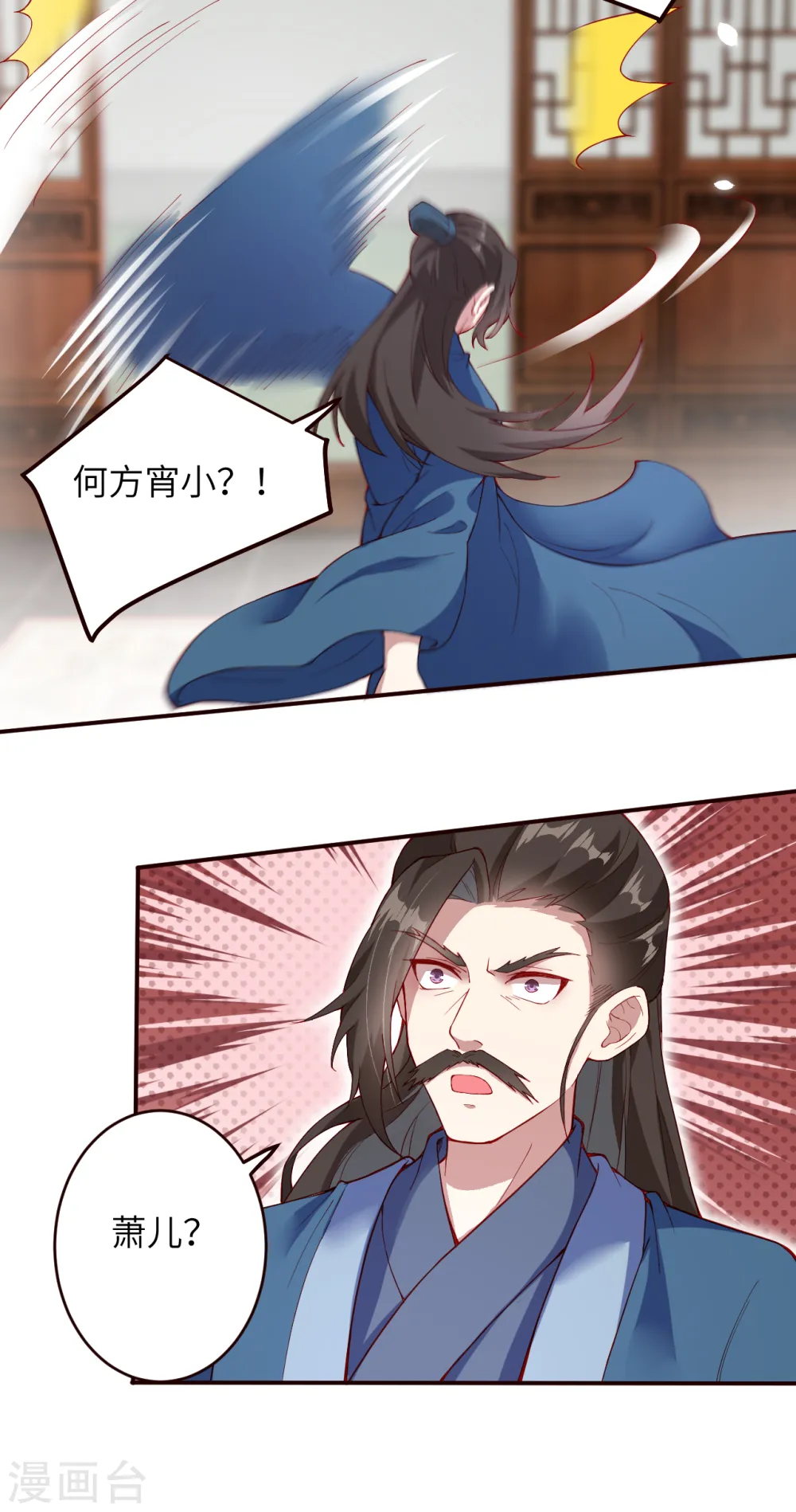 第327话 爹，娘 第14页