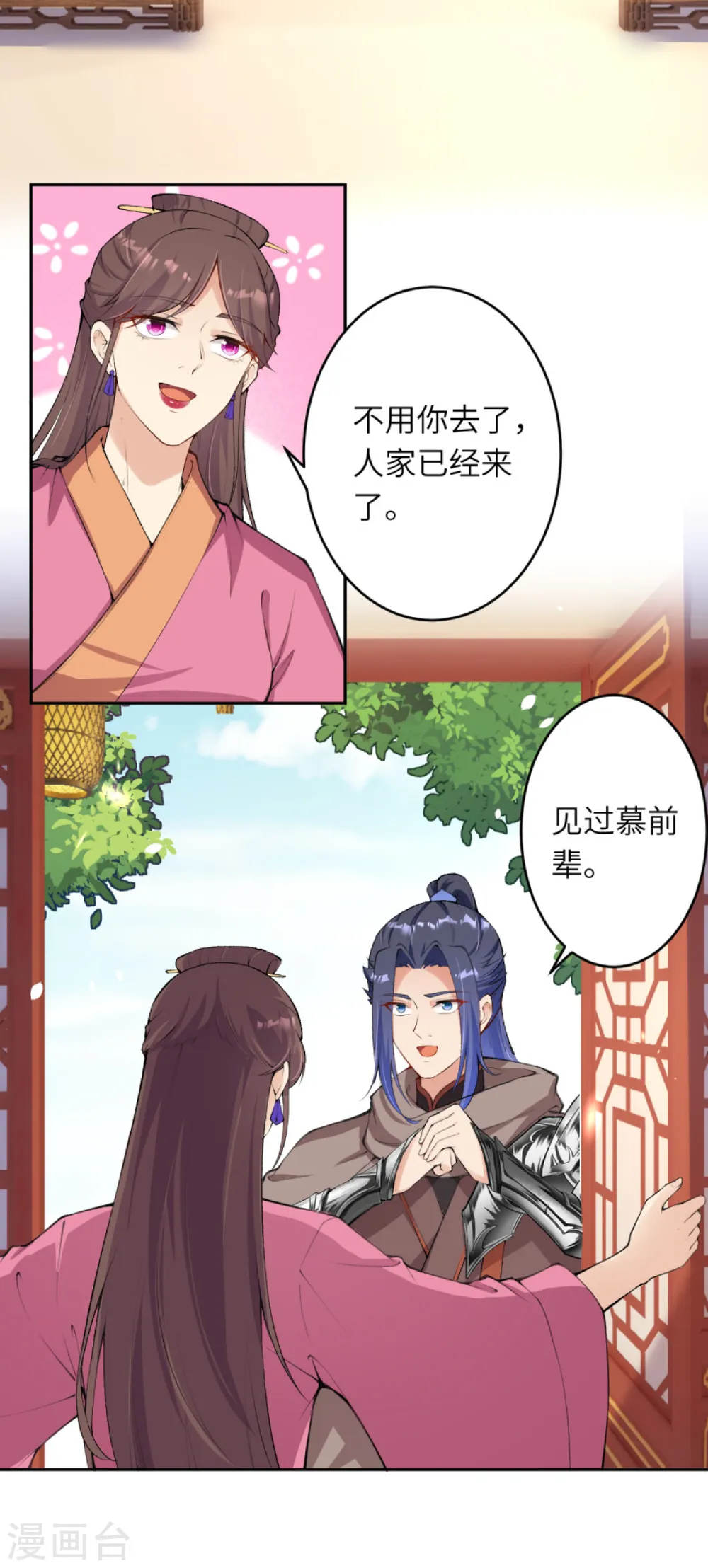 第332话 血亲互换 第4页