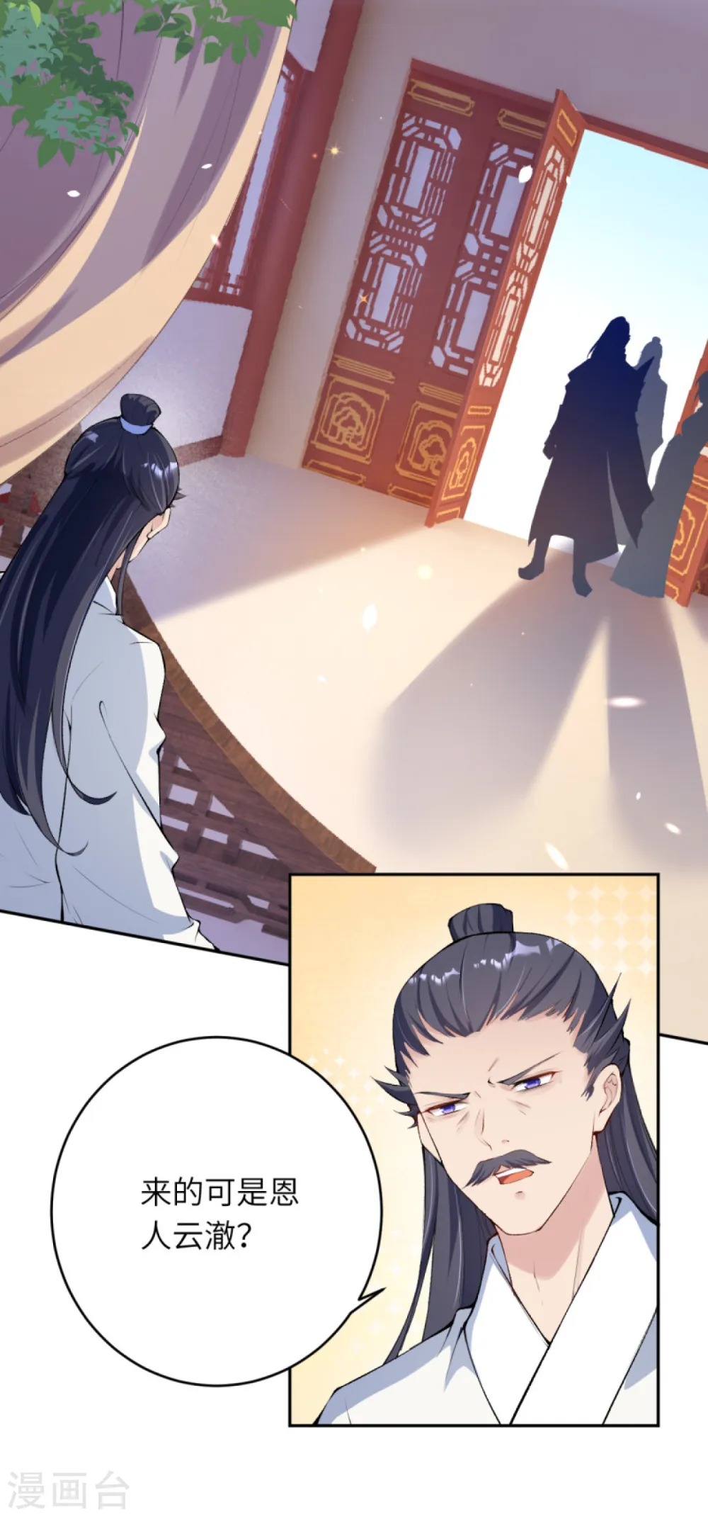 第332话 血亲互换 第6页