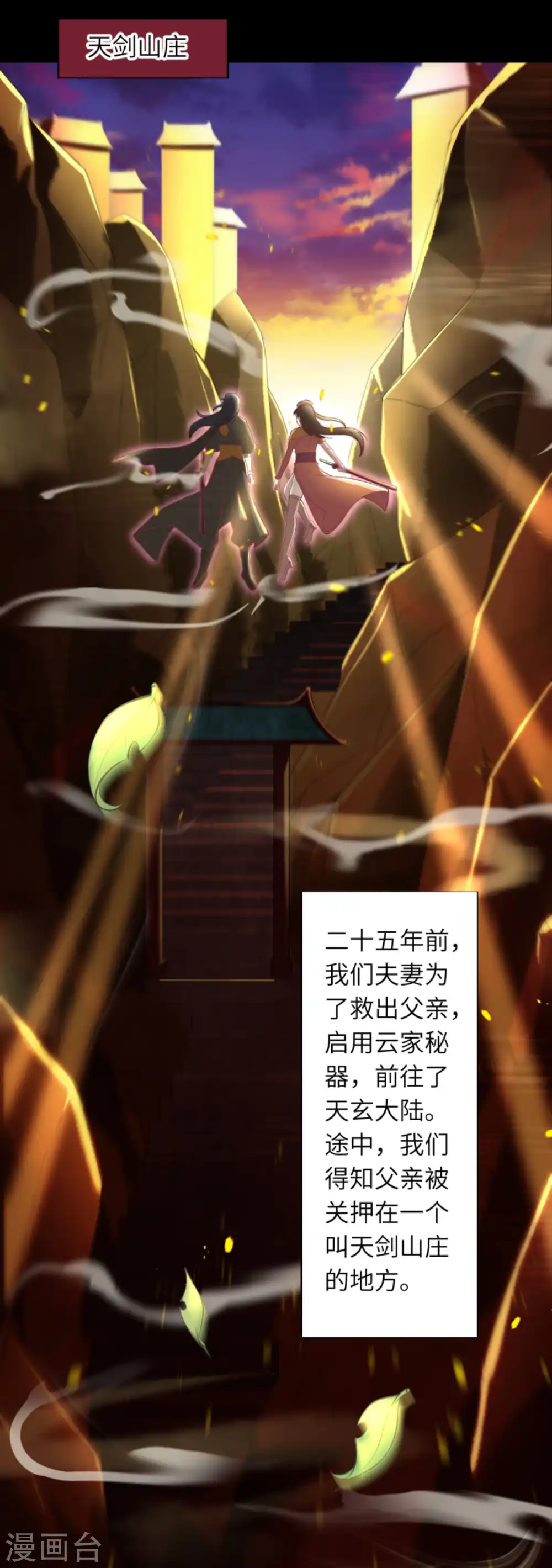 第332话 血亲互换 第12页