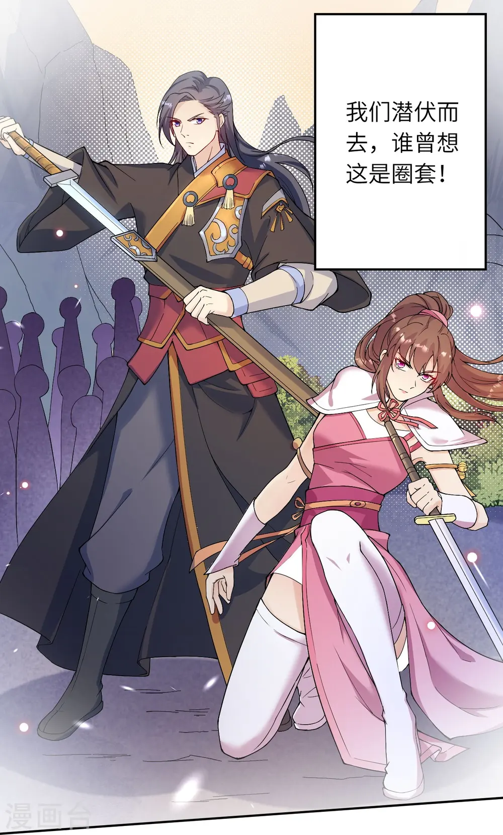 第332话 血亲互换 第13页