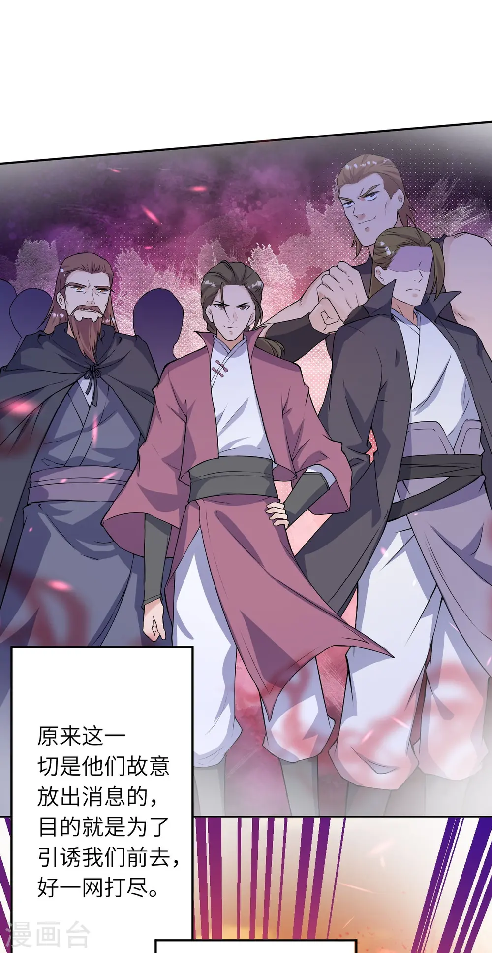 第332话 血亲互换 第14页