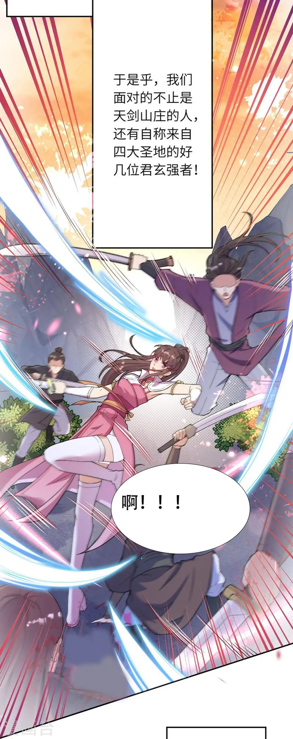 第332话 血亲互换 第15页