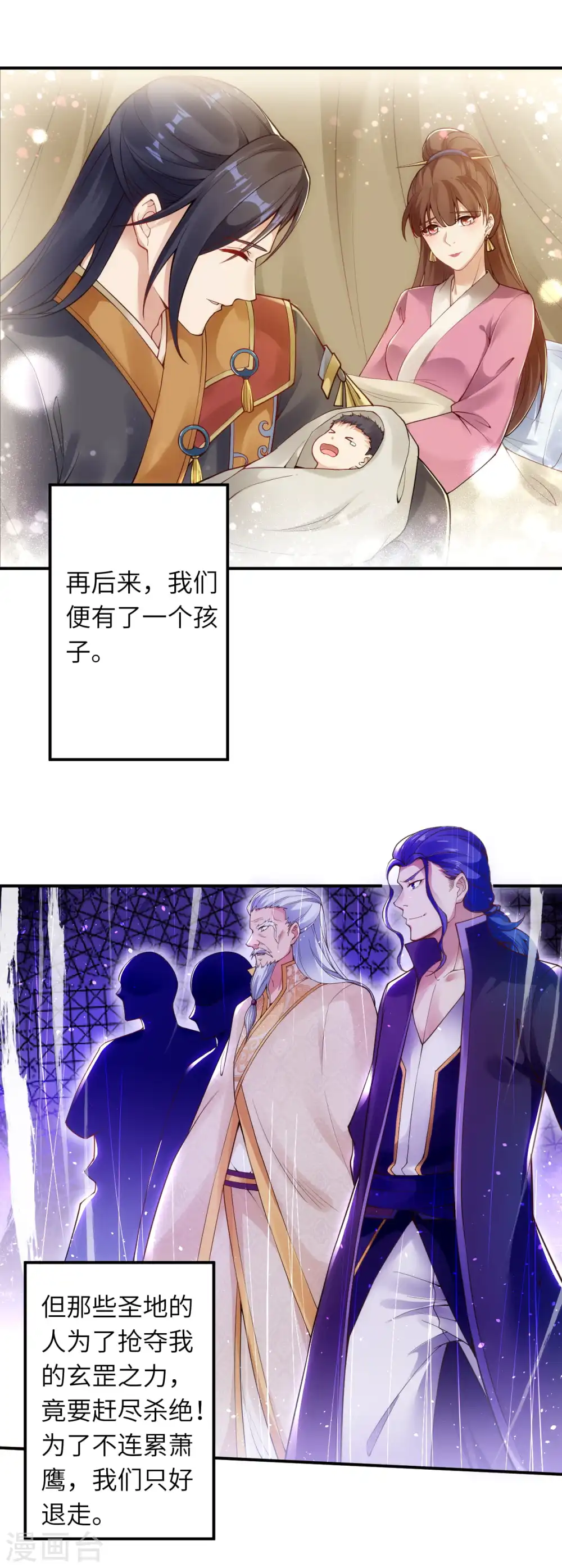 第332话 血亲互换 第19页
