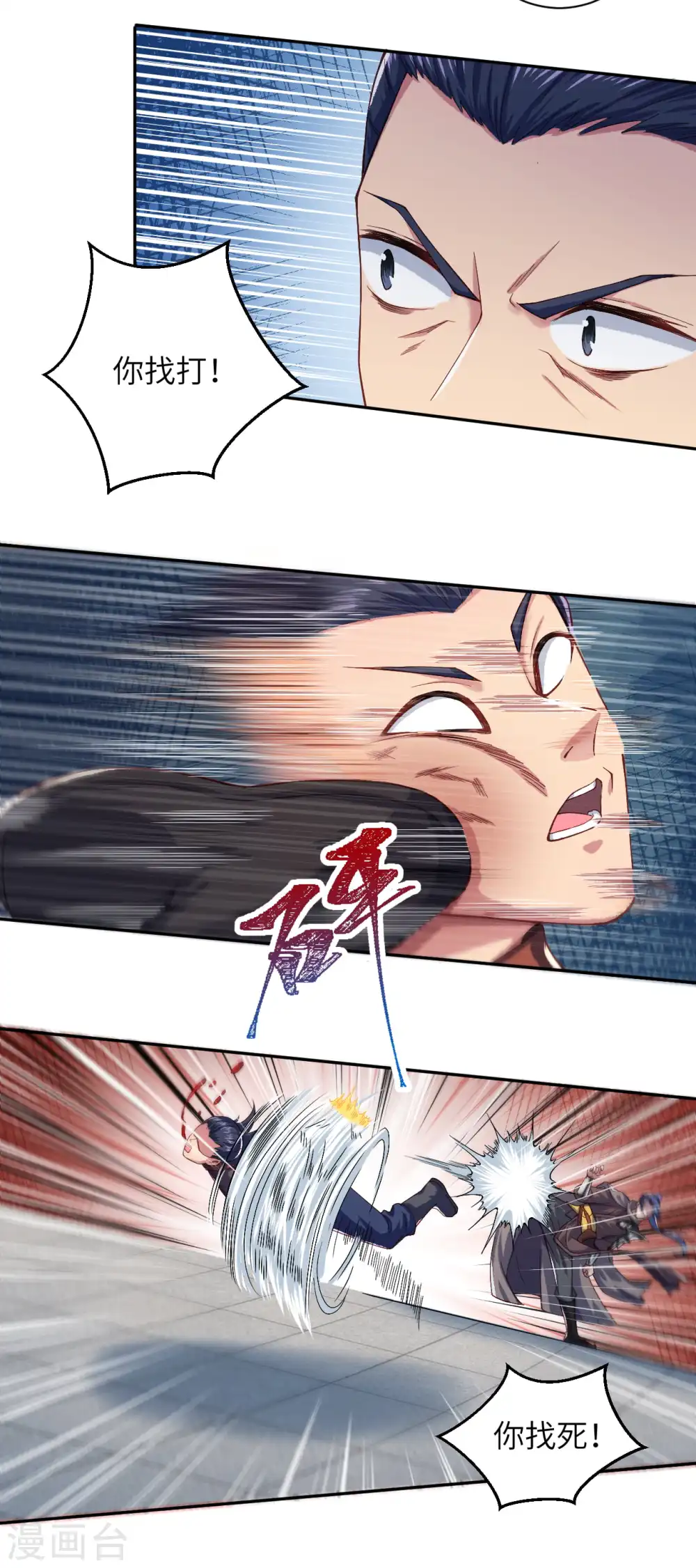 第331话 云萧，学会了吗？ 第9页