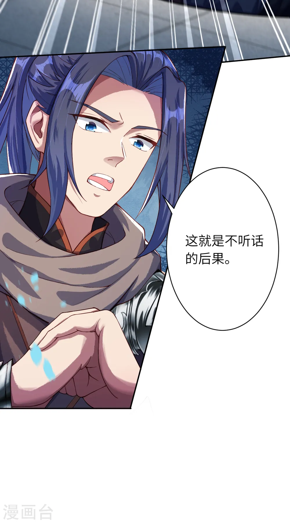 第331话 云萧，学会了吗？ 第12页