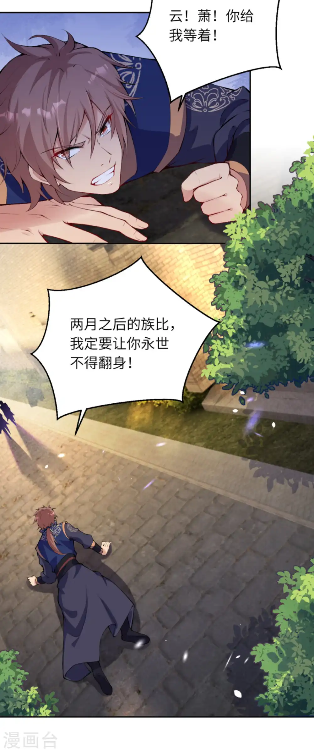 第331话 云萧，学会了吗？ 第15页