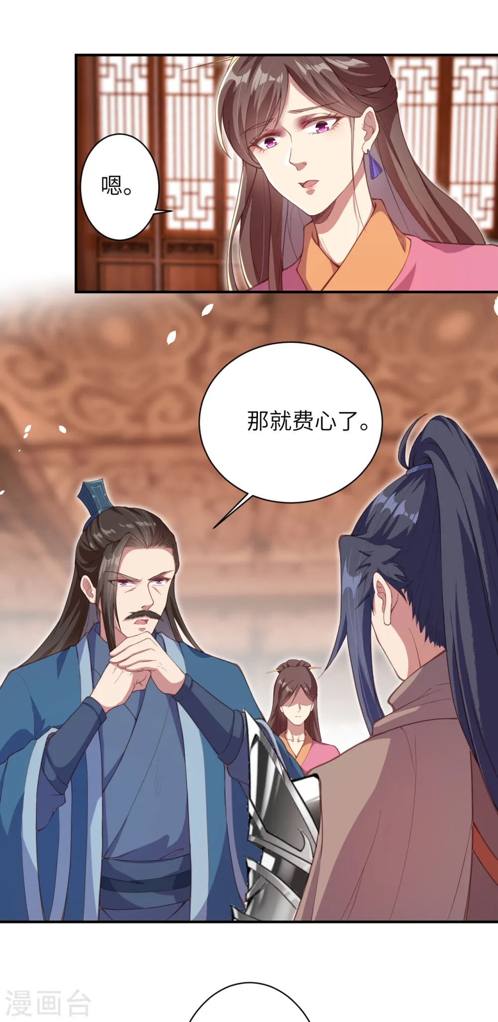 第328话 让我试一试 第8页