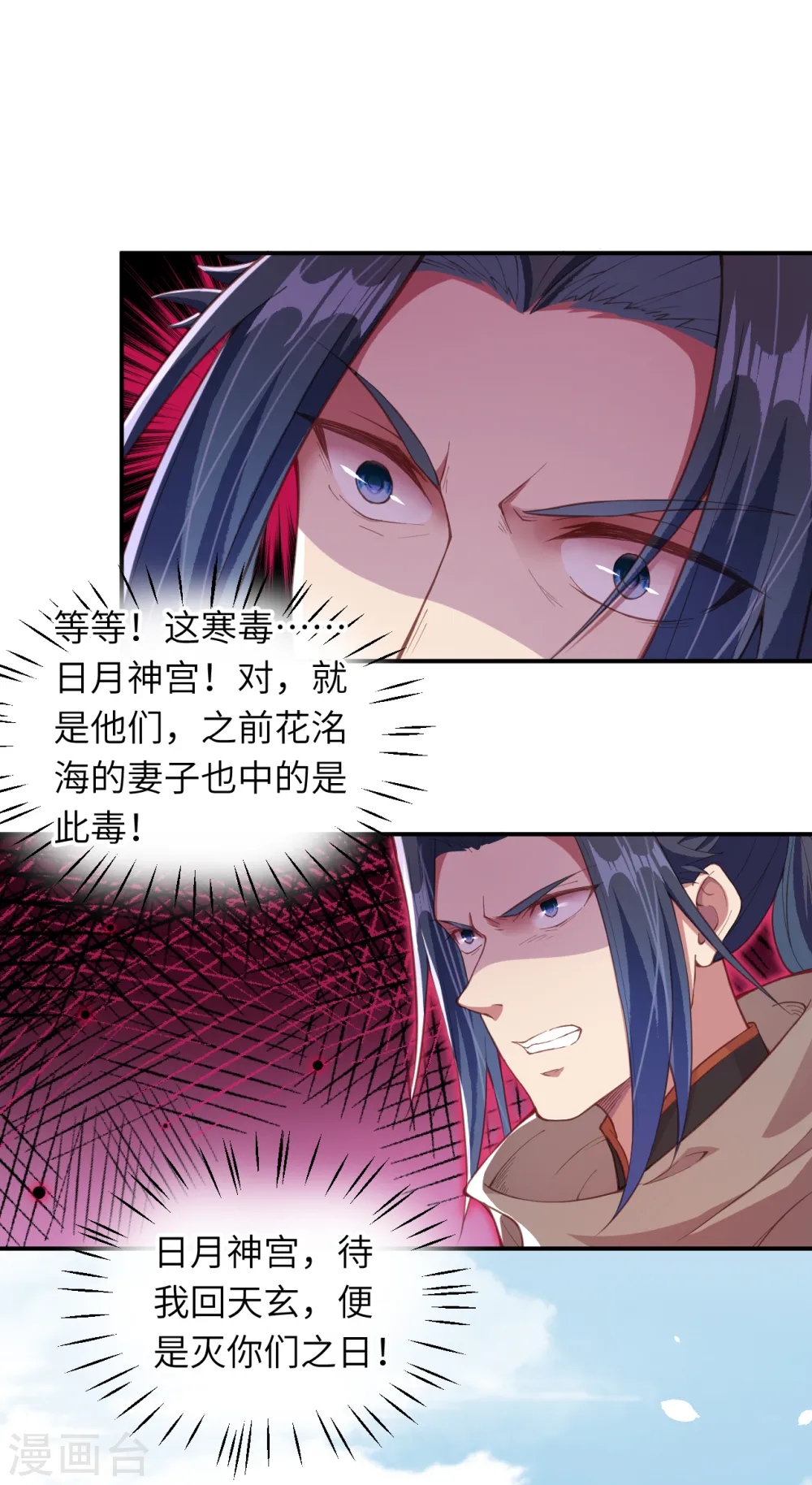第328话 让我试一试 第10页