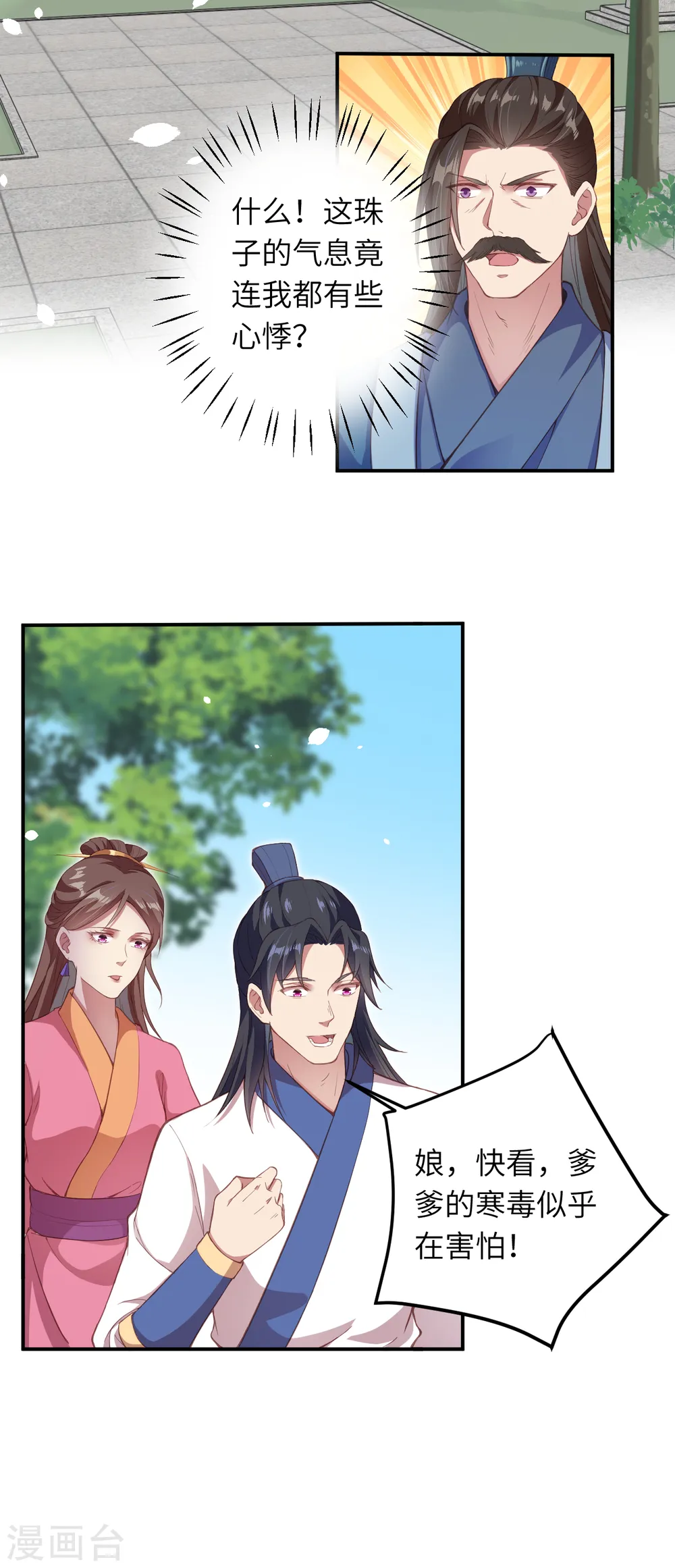第328话 让我试一试 第12页