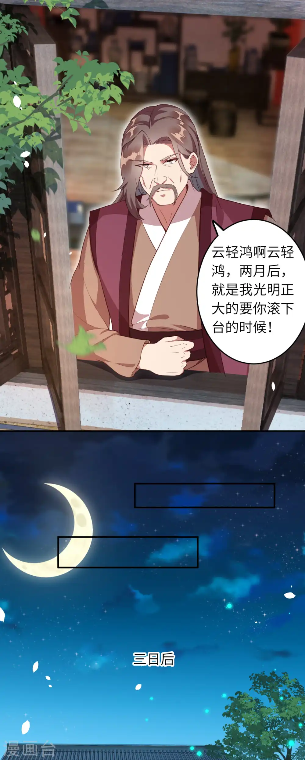 第329话 云恩人，请受我一拜 第5页
