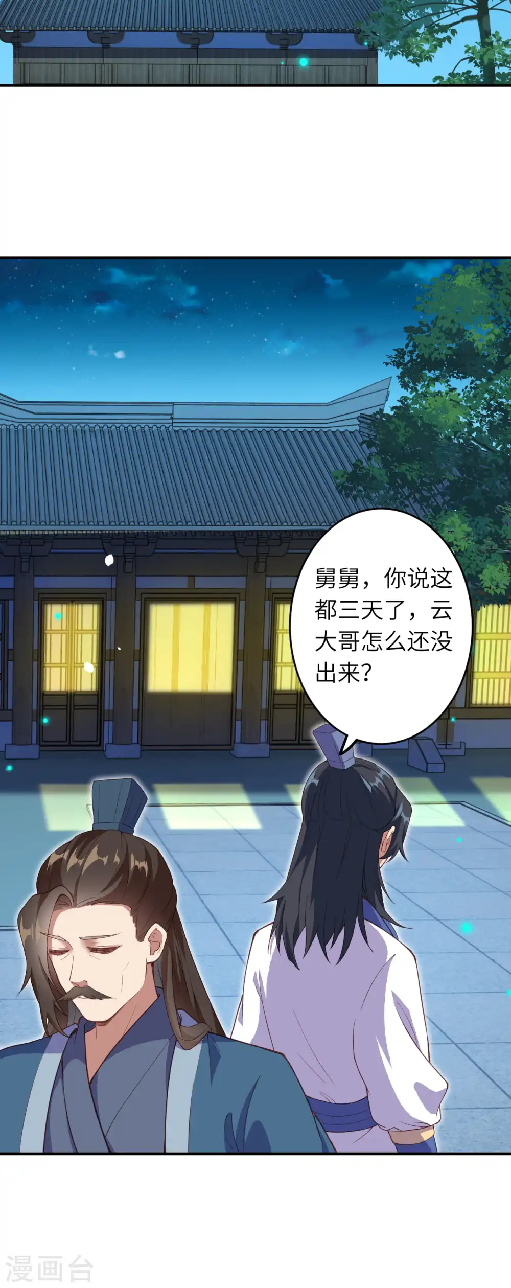 第329话 云恩人，请受我一拜 第6页