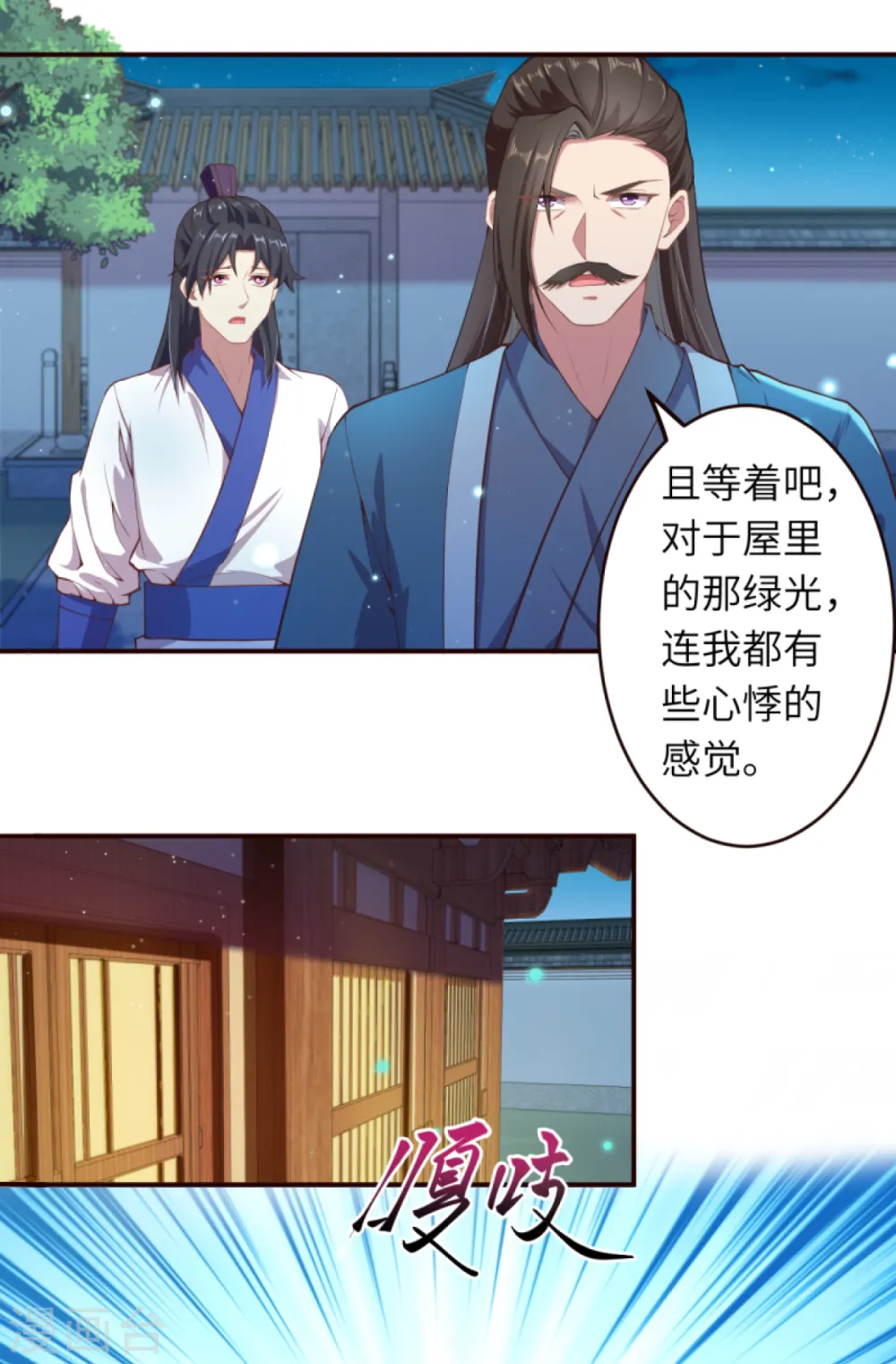 第329话 云恩人，请受我一拜 第7页