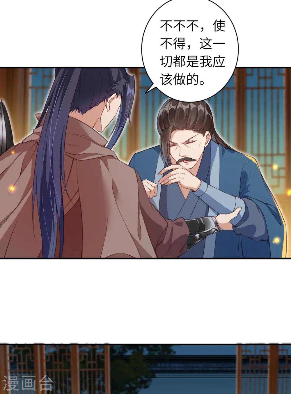 第329话 云恩人，请受我一拜 第11页